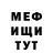 Меф мяу мяу VHQ Wolfslair