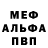 МДМА молли ARTEMOFF