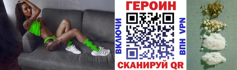 Героин Heroin  Медногорск 