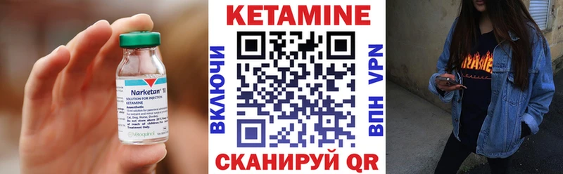 Кетамин ketamine  Медногорск 