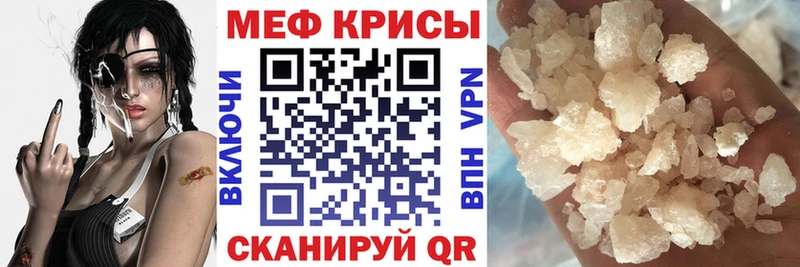 Меф mephedrone  darknet официальный сайт  Медногорск  как найти закладки 