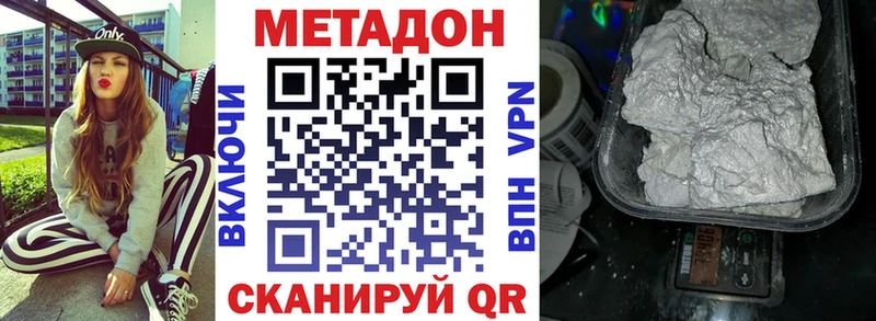 МЕТАДОН methadone даркнет сайт Медногорск